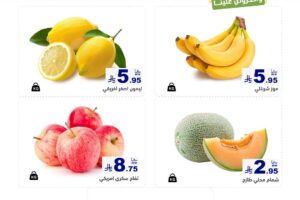 عروض رامز الرياض