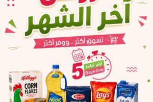 عروض المزرعة