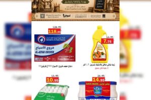 عروض العقيل