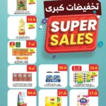 عروض الراية