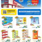عروض رامز