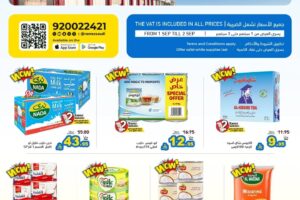 عروض رامز