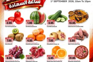 عروض جراند هايبر