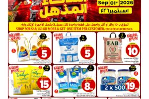 عروض مارك & سيف