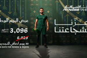 عروض اليوم الوطني