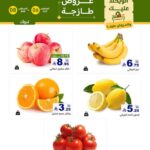 عروض رامز تبوك