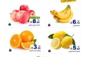 عروض رامز تبوك