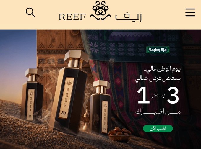 عروض اليوم الوطني
