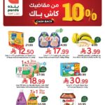 عروض بنده