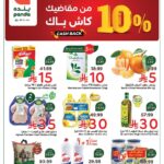 عروض بنده