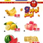 عروض رامز