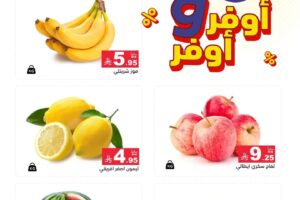 عروض رامز