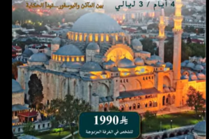 عروض اليوم الوطني