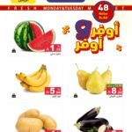 عروض رامز
