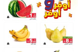عروض رامز