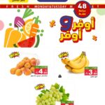 عروض رامز