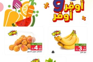 عروض رامز