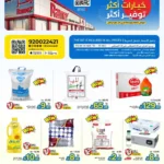 عروض رامز