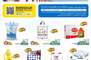 عروض رامز