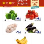 عروض رامز