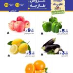 عروض رامز