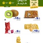 عروض رامز