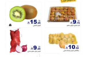 عروض رامز