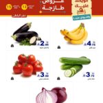 عروض رامز