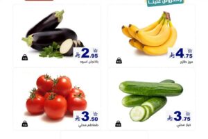 عروض رامز