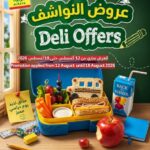 عروض الراية