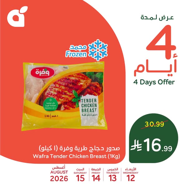عروض بنده