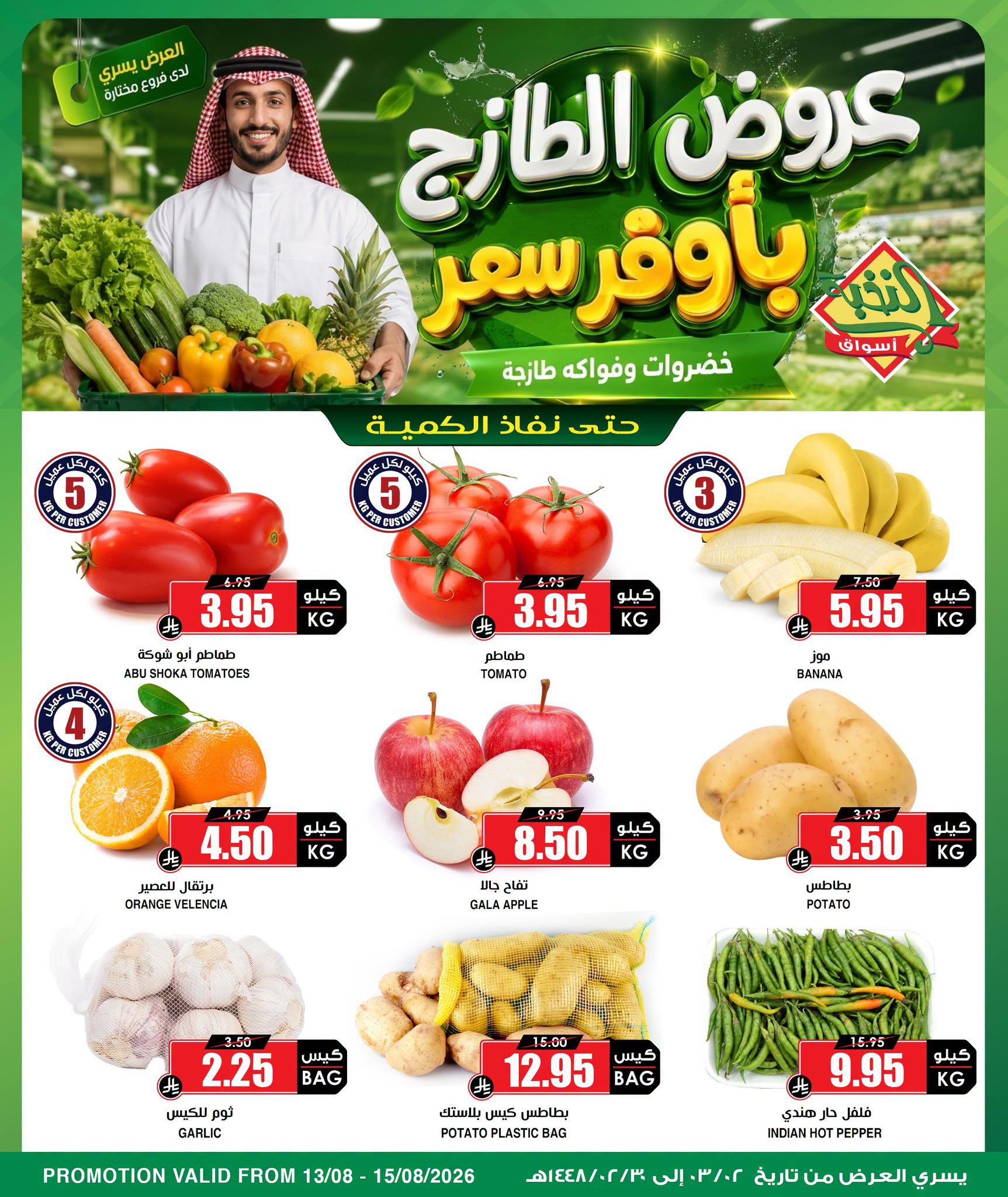 عروض الثلاجة العالمية