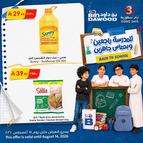 عروض بن داود