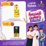 عروض الدانوب