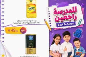 عروض الدانوب