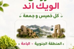 عروض أسواق المزرعة