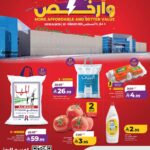 عروض لولو حفر الباطن
