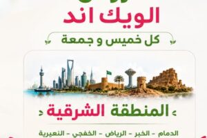 عروض أسواق المزرعة