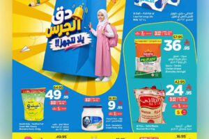 عروض وهج مارت