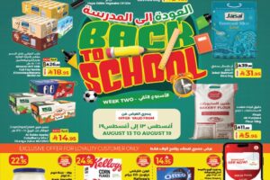 عروض كبايان ماركت