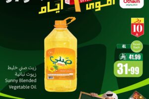 عروض العثيم
