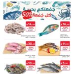 عروض كارفور
