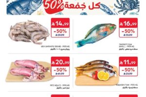عروض كارفور