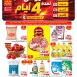 عروض اي ماركت