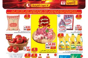 عروض اي ماركت