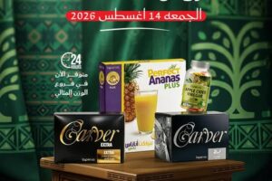 عروض اليوم الوطني