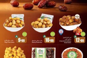 عروض العثيم