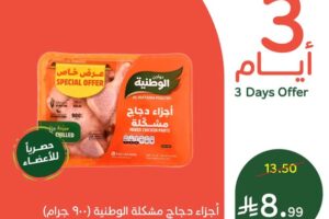 عروض بنده
