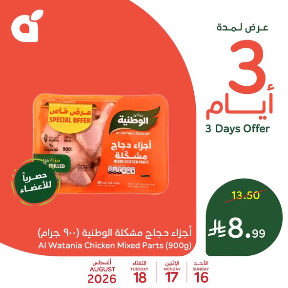 عروض بنده