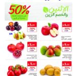 عروض كارفور